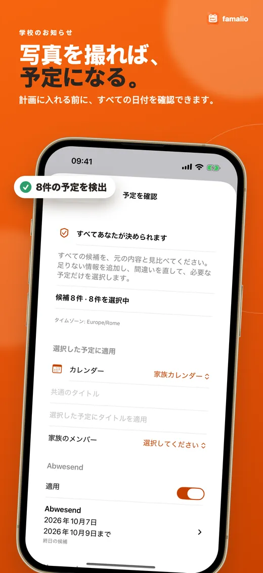 Famalioの画面 4