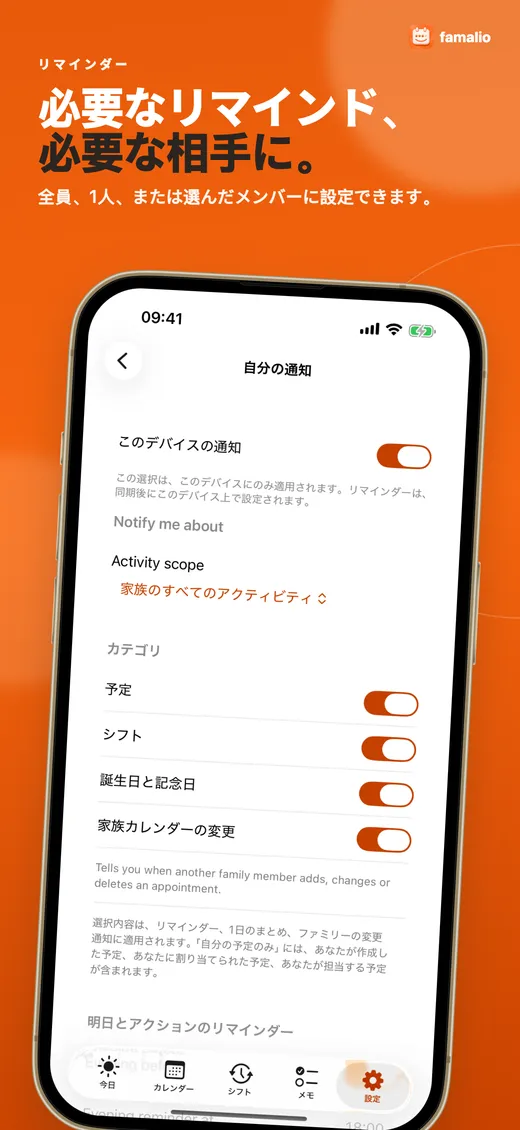 Famalioの画面 6